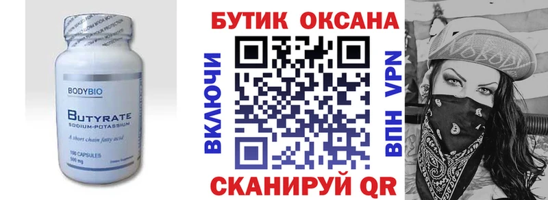 кракен tor Сафоново БУТИРАТ буратино