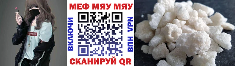 блэк спрут вход  Сафоново  МЯУ-МЯУ мука 